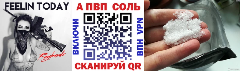 APVP Crystall  Староминская 