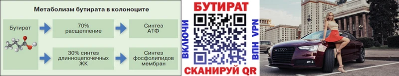 мега сайт Староминская Бутират BDO 33%