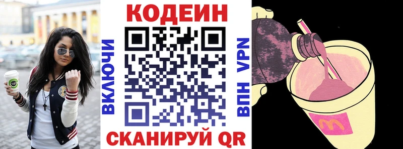 МЕГА ссылки  что такое   Староминская  Кодеин Purple Drank 