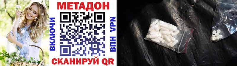 МЕТАДОН белоснежный  blacksprut ссылки  Староминская 